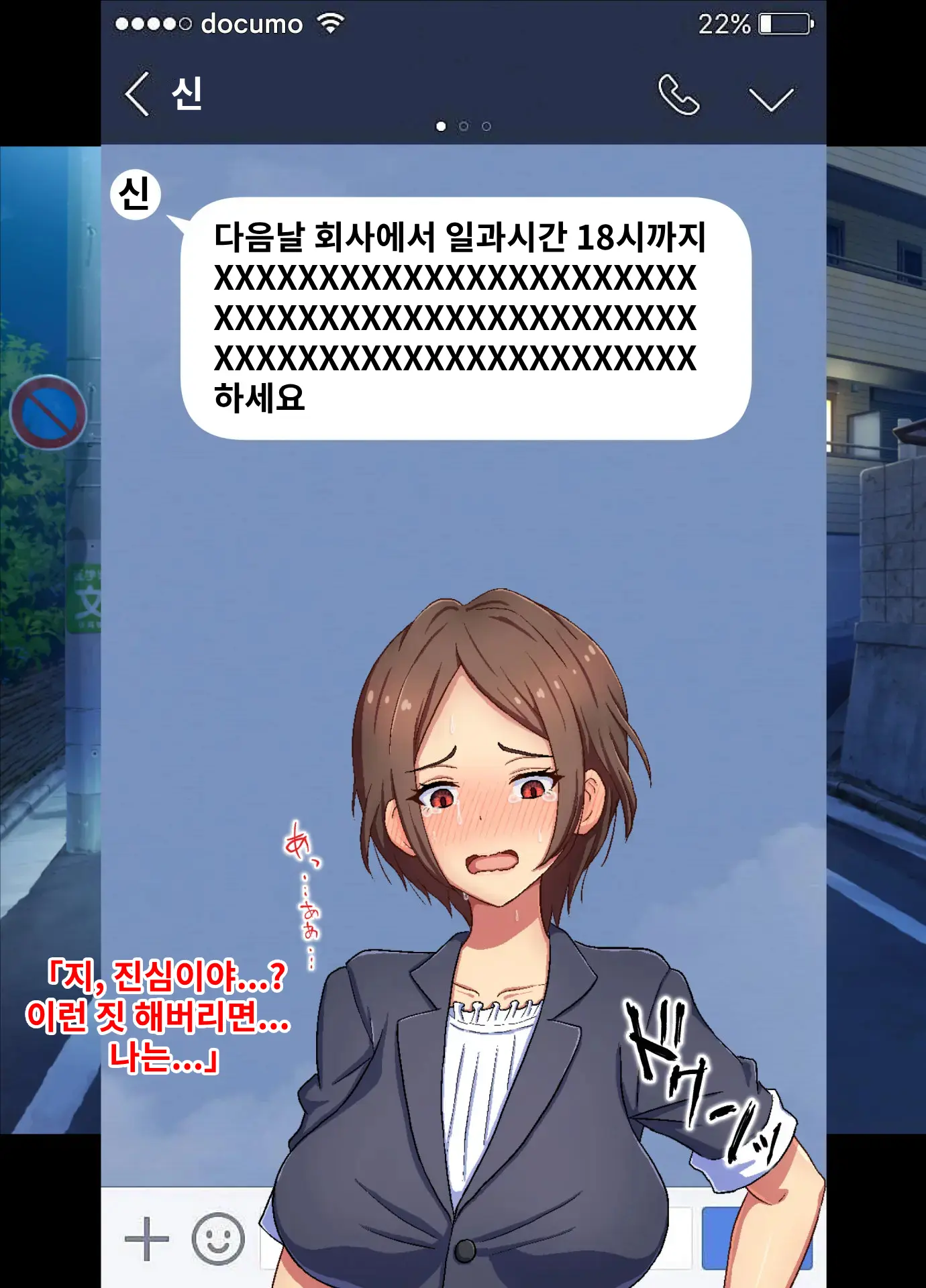Kuzu Onna Ni Tenbatsu O! | 망할 여자에게 천벌을!